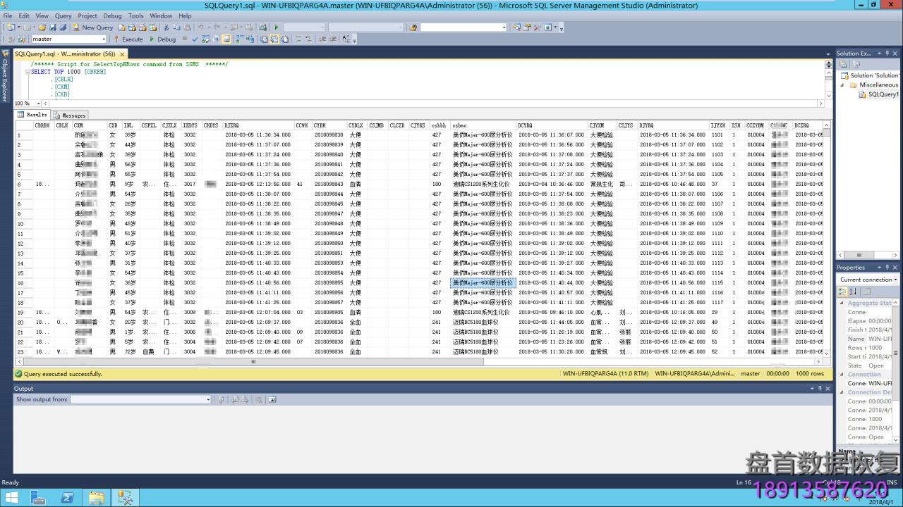 ESERVE后缀名的比特币勒索病毒加密某医院MS SQL2012数据库数据恢复成功-图片3