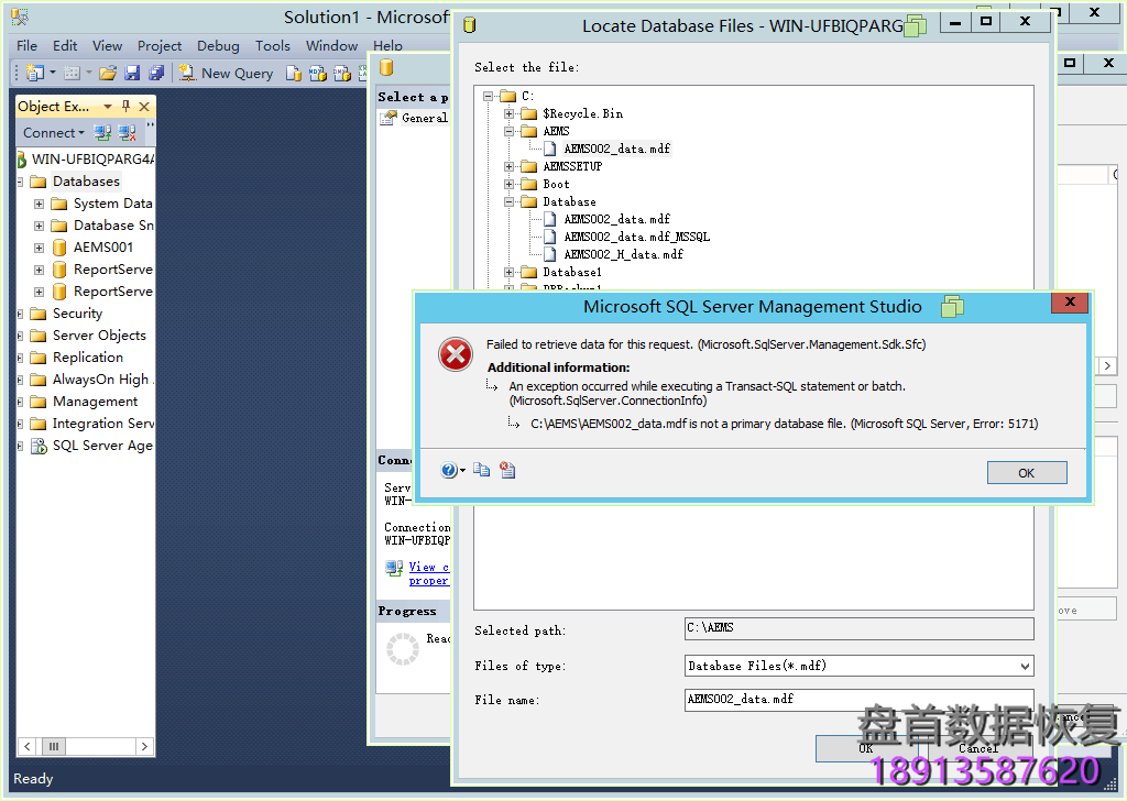 苏州喜乐尼游乐场世软管理系统SQL Server 2012数据库数据恢复成功-图片2