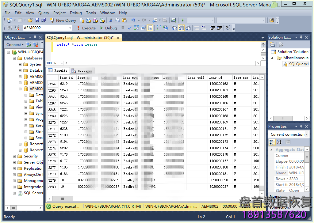 苏州喜乐尼游乐场世软管理系统SQL Server 2012数据库数据恢复成功-图片10