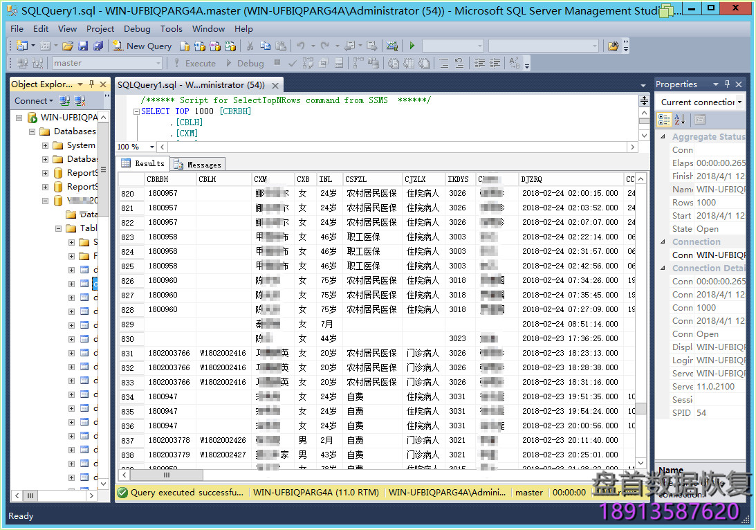 ESERVE后缀名的比特币勒索病毒加密某医院MS SQL2012数据库数据恢复成功-图片6