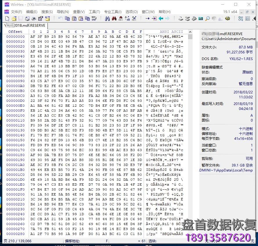 ESERVE后缀名的比特币勒索病毒加密某医院MS SQL2012数据库数据恢复成功-图片2