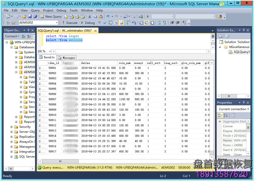 苏州喜乐尼游乐场世软管理系统SQL Server 2012数据库数据恢复成功-图片9