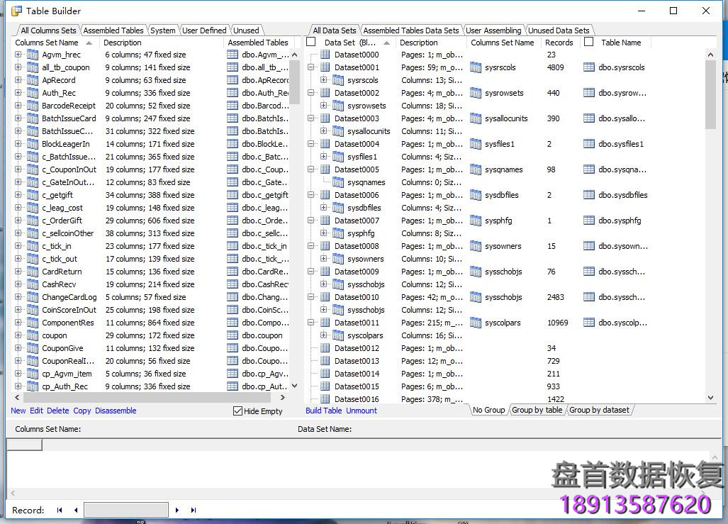 苏州喜乐尼游乐场世软管理系统SQL Server 2012数据库数据恢复成功-图片3